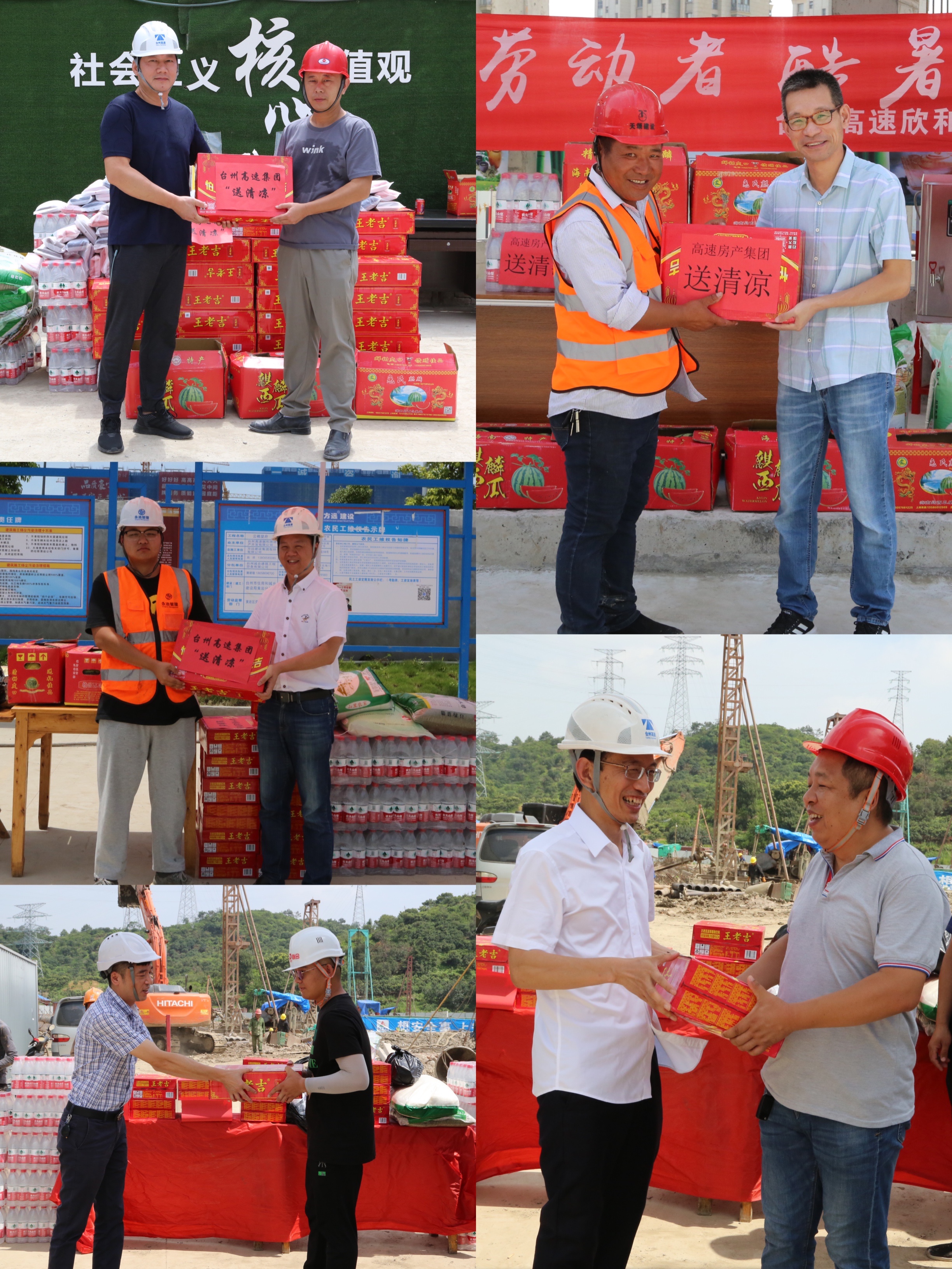 1626744373857289.jpg 圖為臺州高速房產(chǎn)(集團(tuán))領(lǐng)導(dǎo)班子在各在建項(xiàng)目工地送清涼.jpg